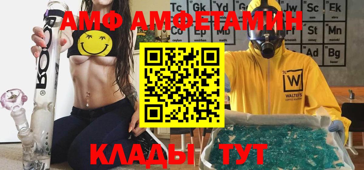 Казань  АМФ Розовый  Amphetamine  АМФЕТАМИН  Вход с VPN 