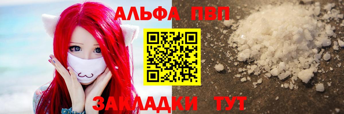 Alpha-PVP Crystall Казань