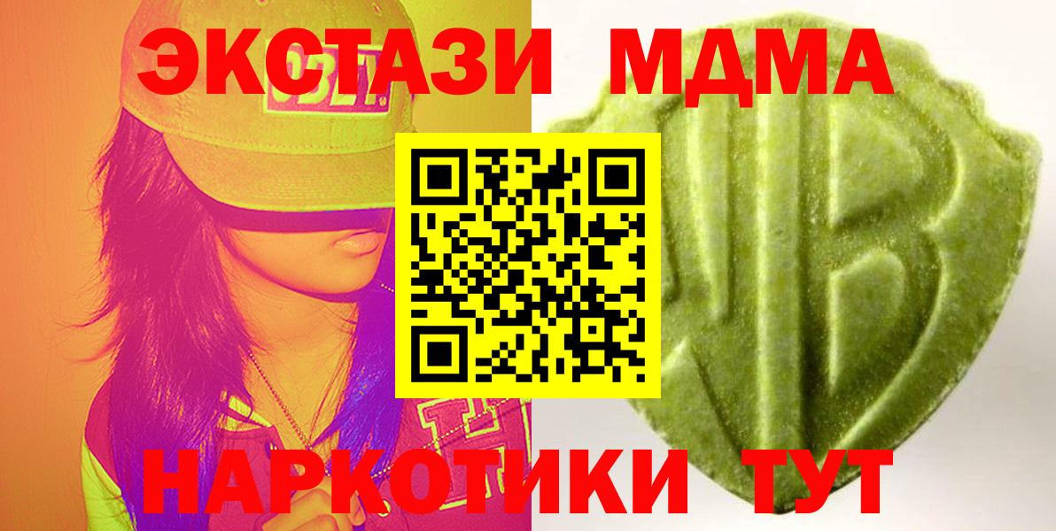 Экстази 280мг Казань