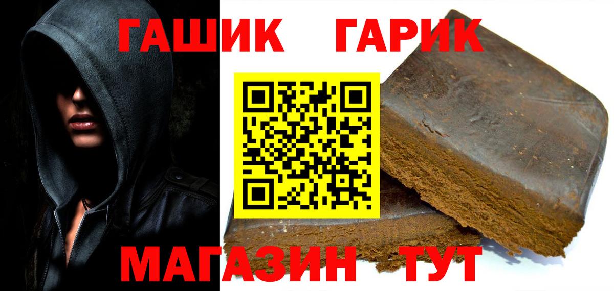 ГАШИШ хэш Казань