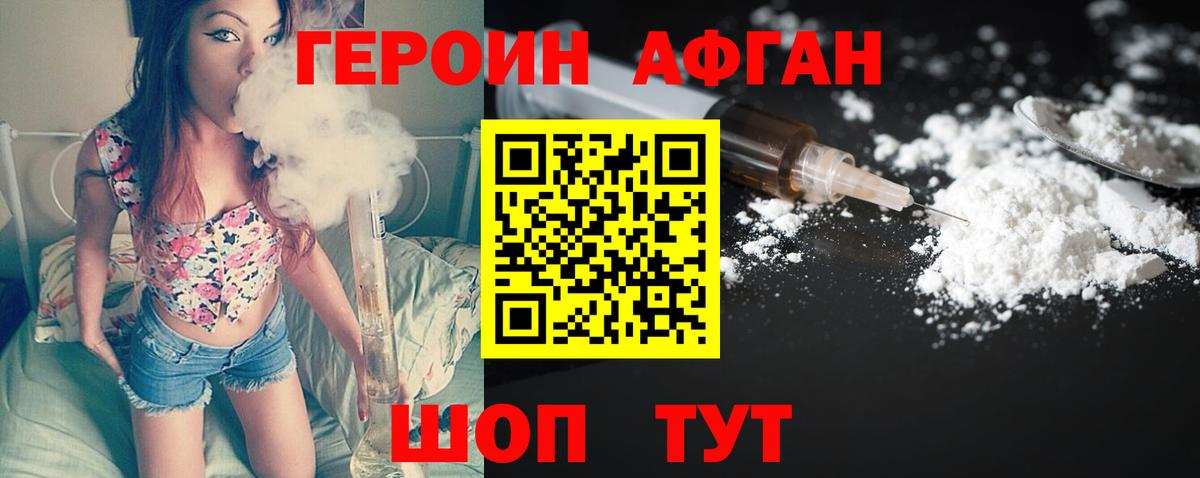 Героин  Вход с VPN  Казань  ГЕРОИН афганец 