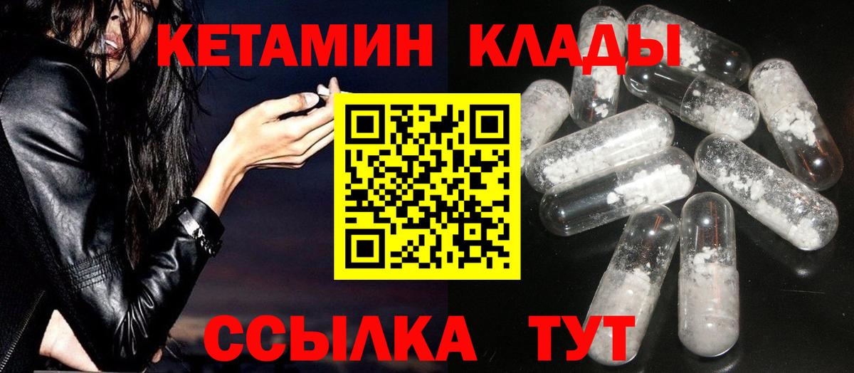 КЕТАМИН VHQ Казань