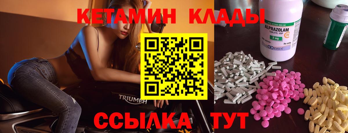 Кетамин VHQ  Вход с VPN  Казань 