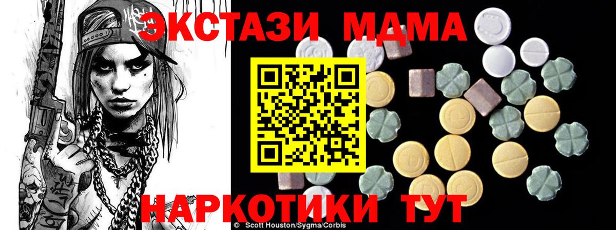 МДМА  Вход с VPN  Казань  МДМА кристаллы 