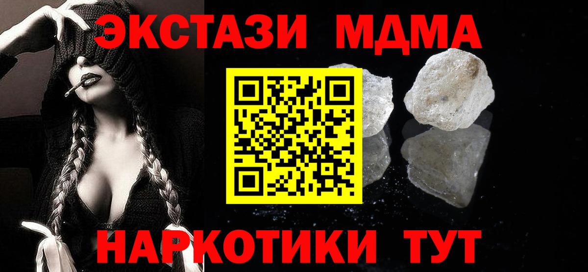 МДМА crystal Казань