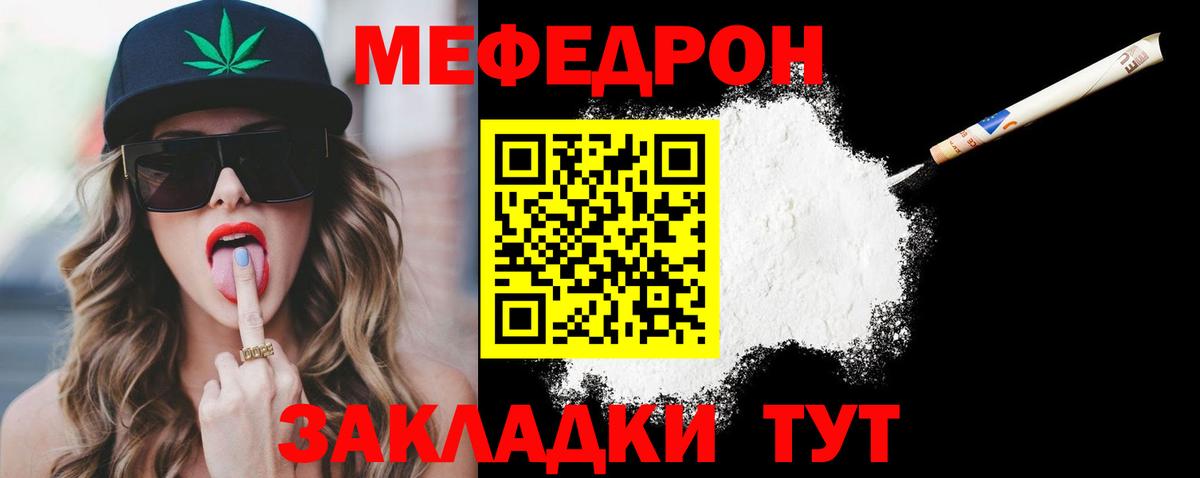 МЕФ Казань