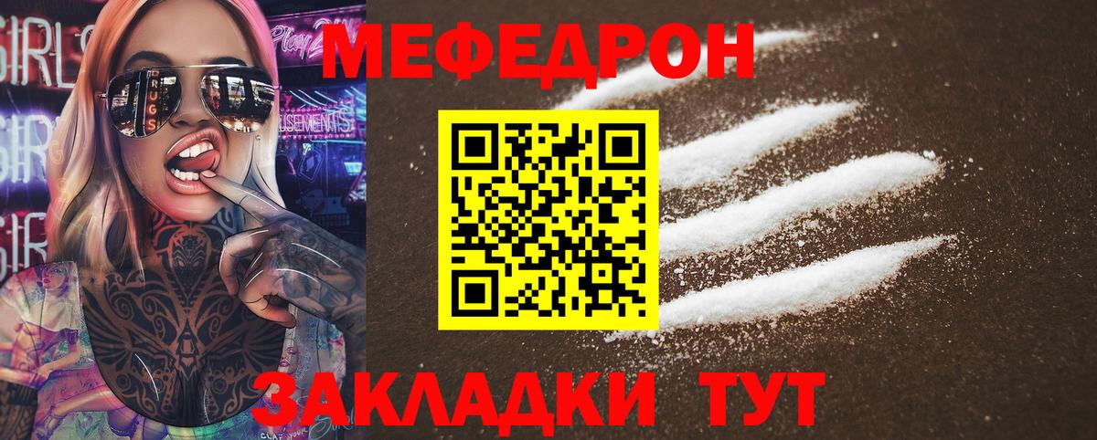 МЕФ  МЕФ 4 MMC  Мефедрон  Вход с VPN  Казань 