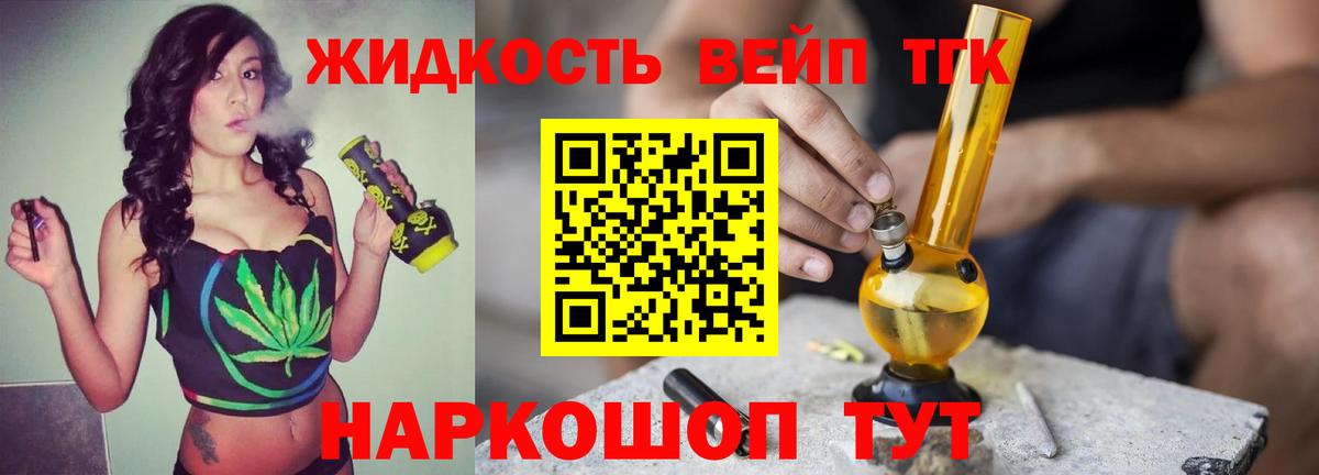 Дистиллят ТГК гашишное масло  ТГК жижа  Казань  Вход с VPN 